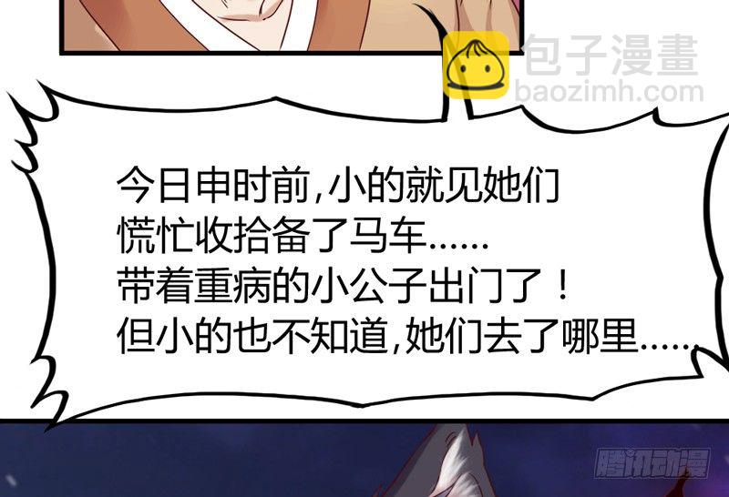 《抱紧我的小白龙》情深似海无处诉，仅以梦幻话相思 第34页