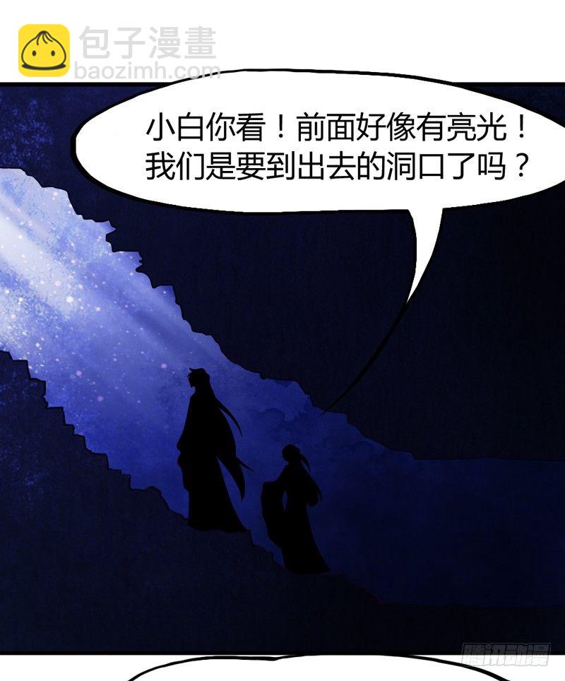《抱紧我的小白龙》情深似海无处诉，仅以梦幻话相思 第48页