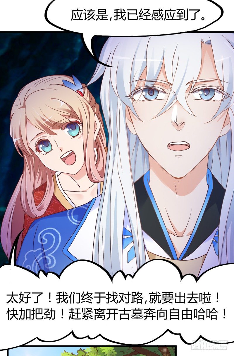 《抱紧我的小白龙》情深似海无处诉，仅以梦幻话相思 第49页