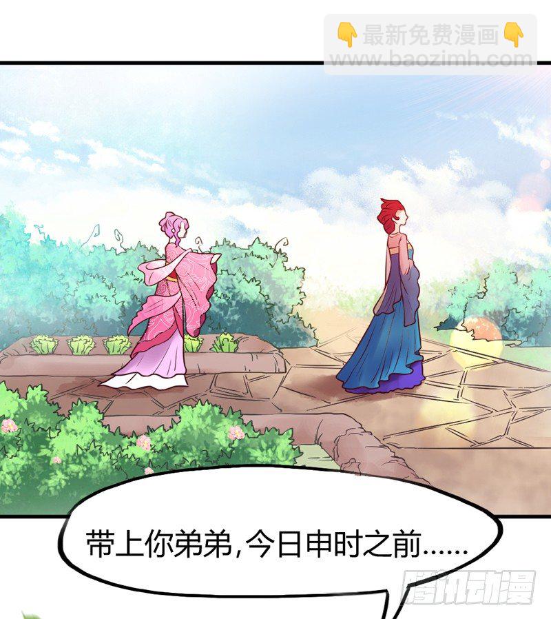 《抱紧我的小白龙》跟我走 第30页