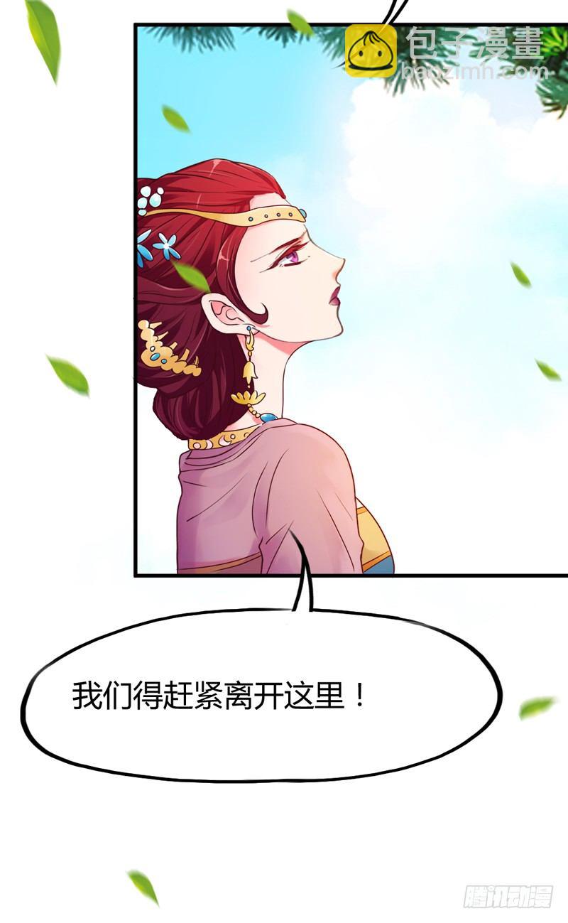 《抱紧我的小白龙》跟我走 第31页