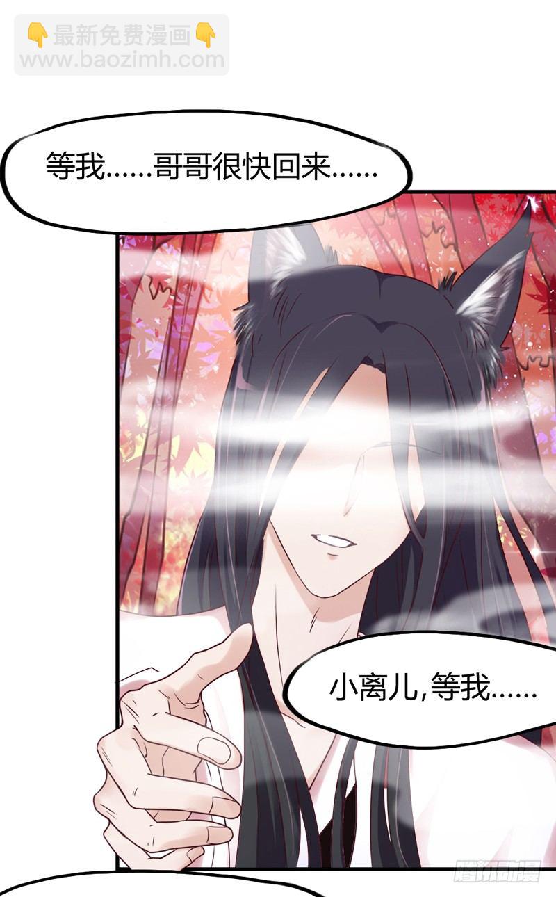 《抱紧我的小白龙》跟我走 第32页