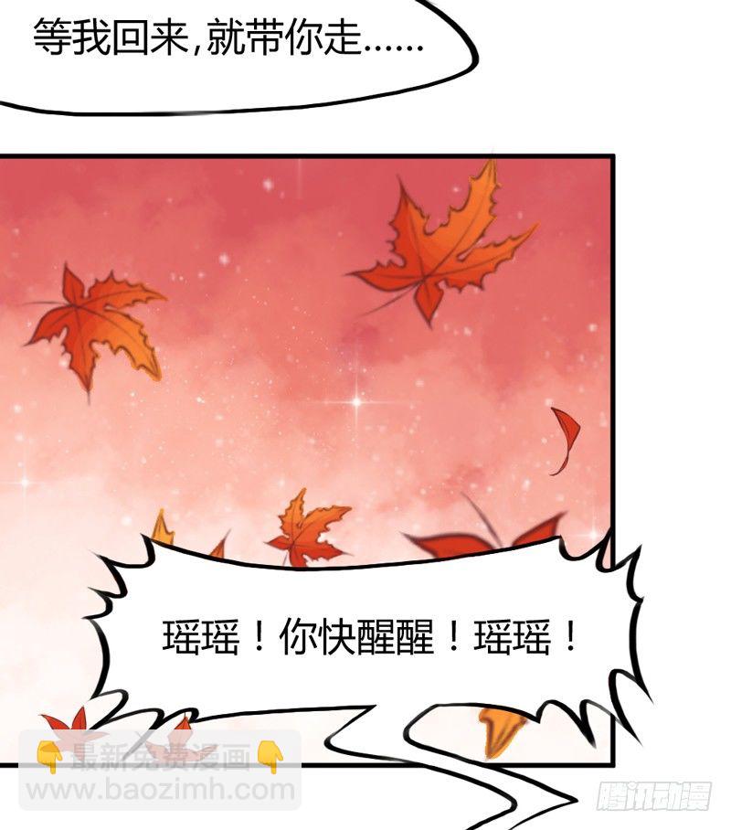 《抱紧我的小白龙》跟我走 第33页
