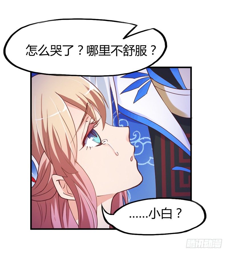 《抱紧我的小白龙》跟我走 第38页
