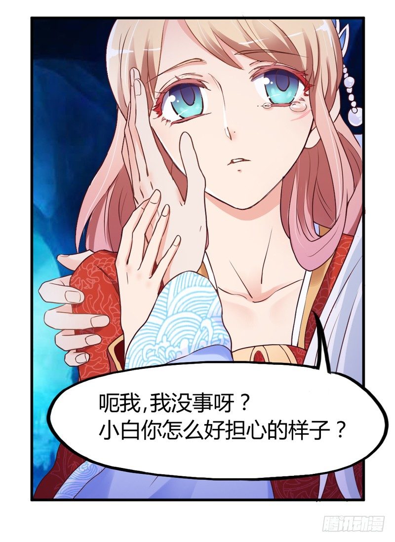 《抱紧我的小白龙》跟我走 第41页