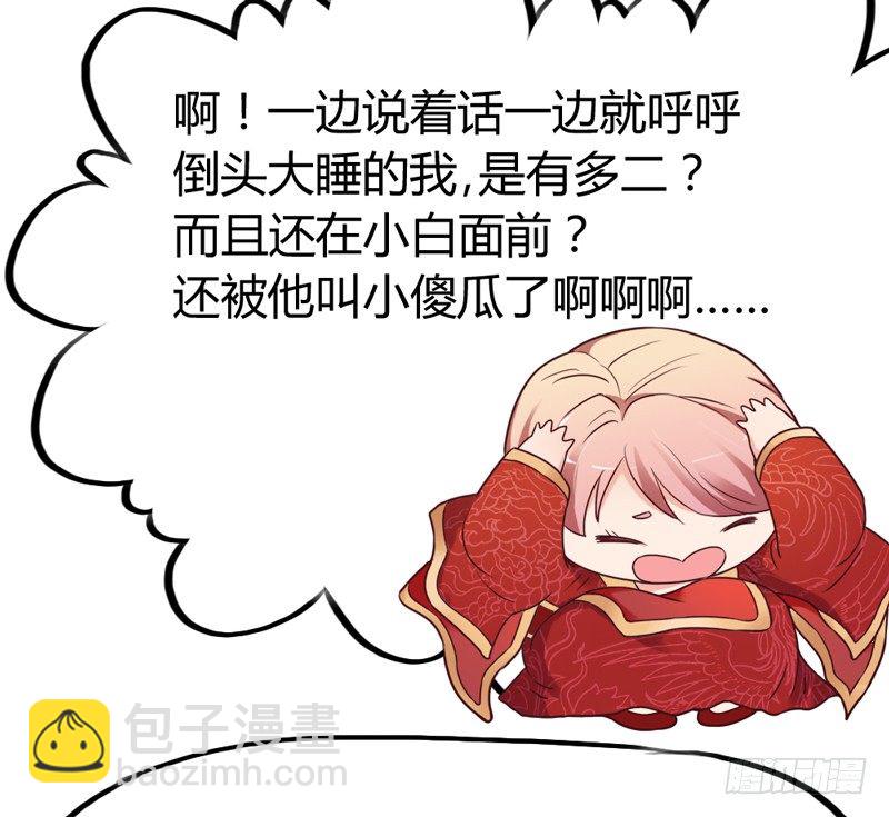 《抱紧我的小白龙》跟我走 第45页