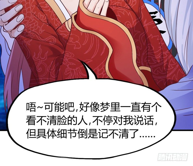 《抱紧我的小白龙》跟我走 第47页