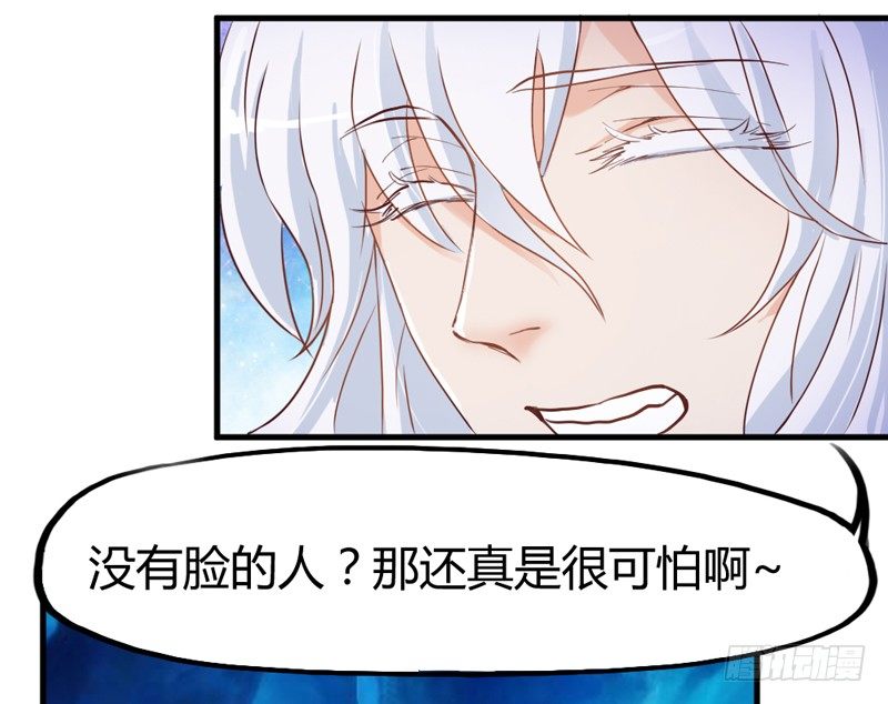 《抱紧我的小白龙》跟我走 第48页