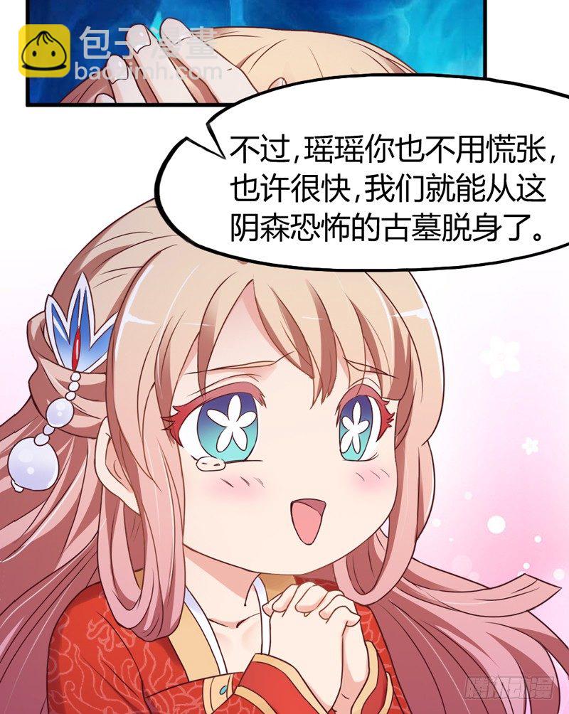 《抱紧我的小白龙》跟我走 第49页