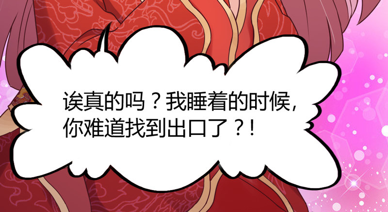 《抱紧我的小白龙》跟我走 第50页