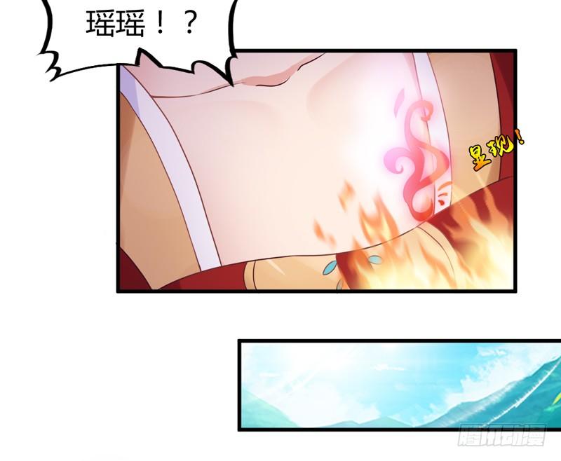 《抱紧我的小白龙》情至深处，烈火焚心犹不悔 第14页