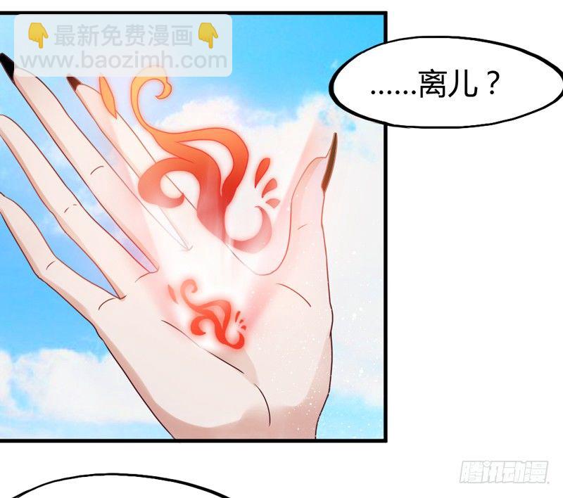《抱紧我的小白龙》情至深处，烈火焚心犹不悔 第16页