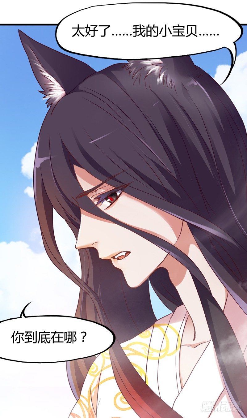 《抱紧我的小白龙》情至深处，烈火焚心犹不悔 第19页