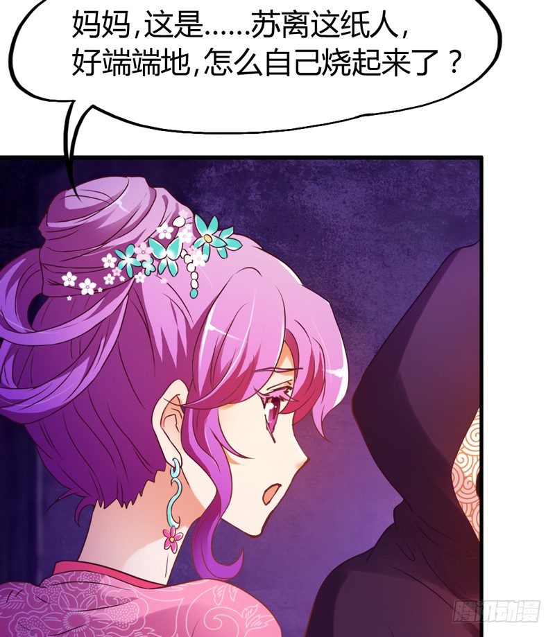 《抱紧我的小白龙》情至深处，烈火焚心犹不悔 第26页