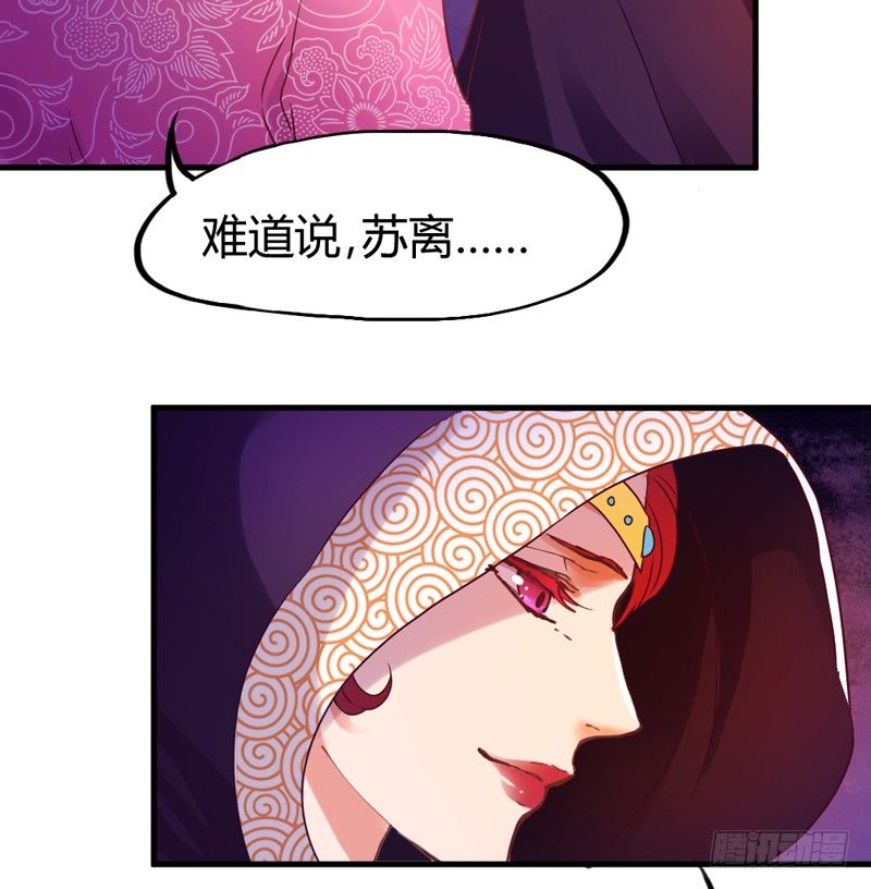 《抱紧我的小白龙》情至深处，烈火焚心犹不悔 第27页