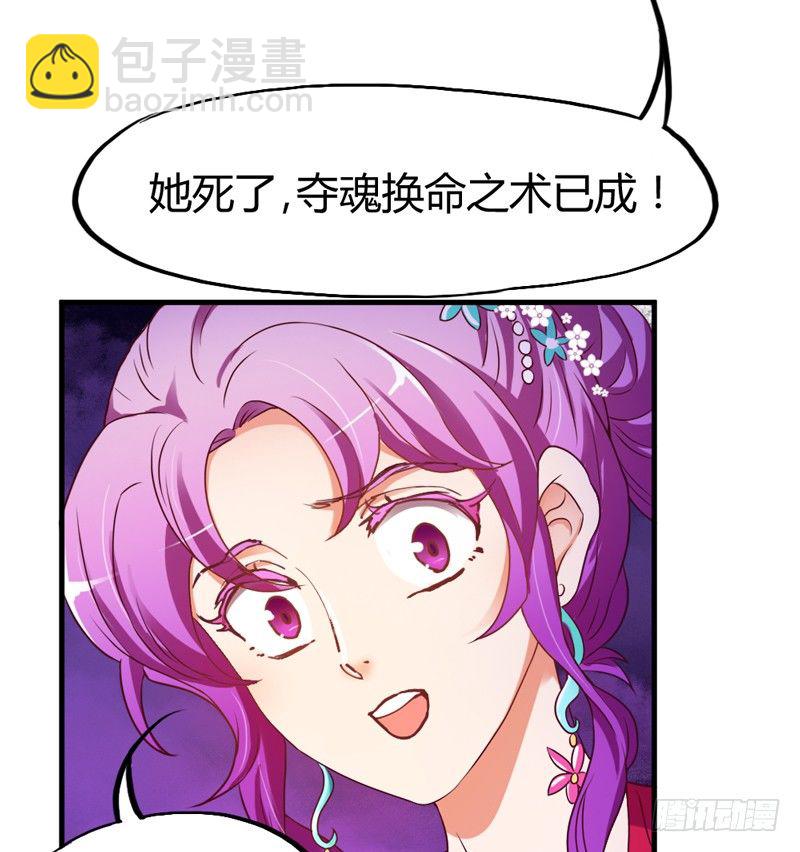 《抱紧我的小白龙》情至深处，烈火焚心犹不悔 第28页