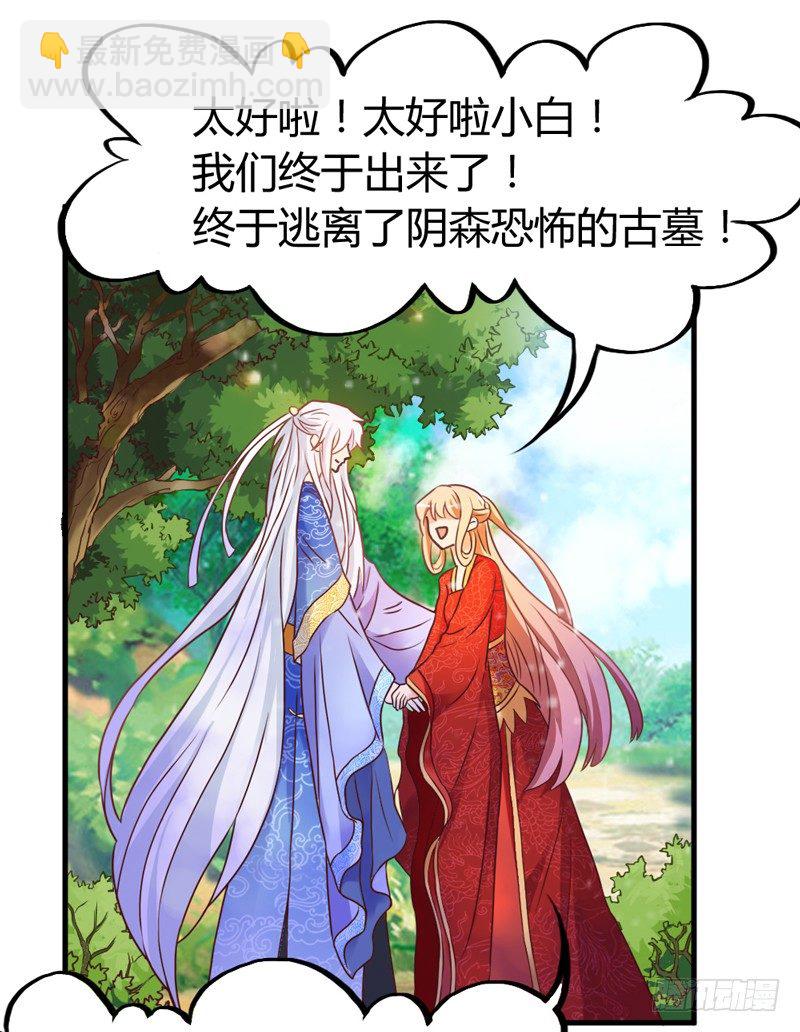 《抱紧我的小白龙》情至深处，烈火焚心犹不悔 第2页