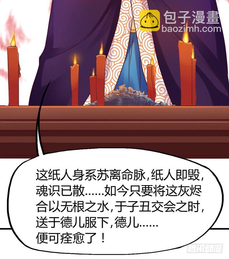 《抱紧我的小白龙》情至深处，烈火焚心犹不悔 第30页