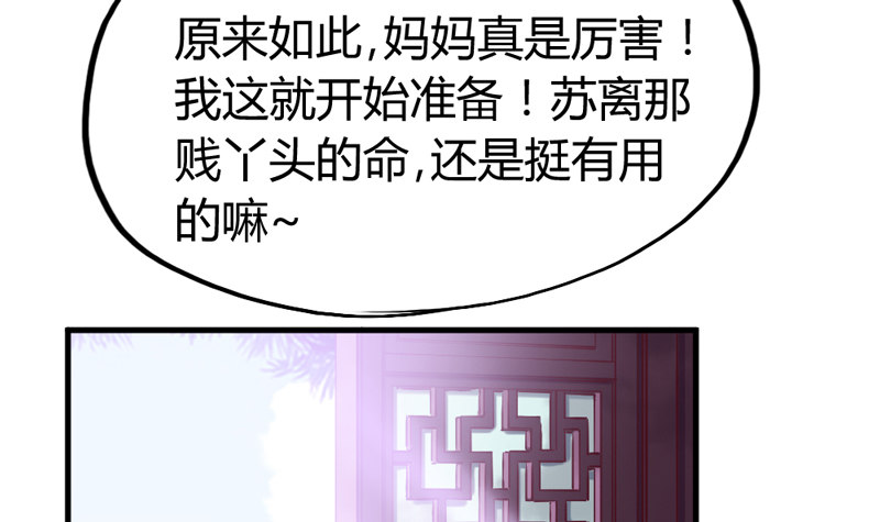 《抱紧我的小白龙》情至深处，烈火焚心犹不悔 第32页