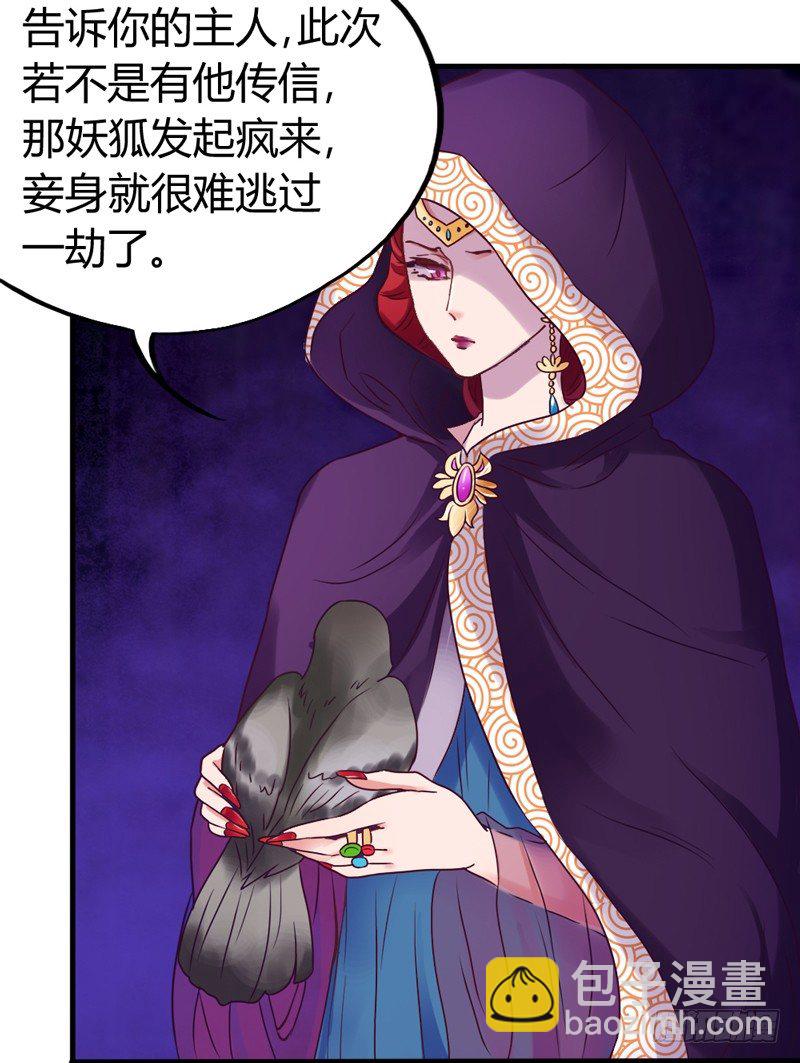 《抱紧我的小白龙》情至深处，烈火焚心犹不悔 第36页