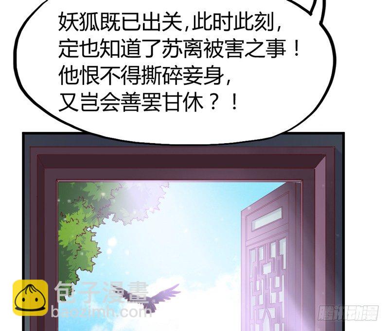 《抱紧我的小白龙》情至深处，烈火焚心犹不悔 第38页