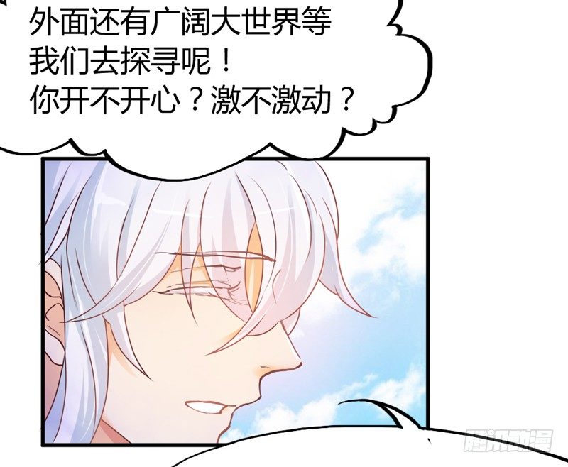 《抱紧我的小白龙》情至深处，烈火焚心犹不悔 第3页