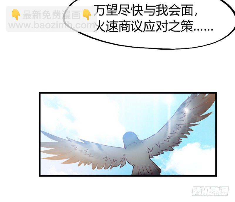 《抱紧我的小白龙》情至深处，烈火焚心犹不悔 第41页