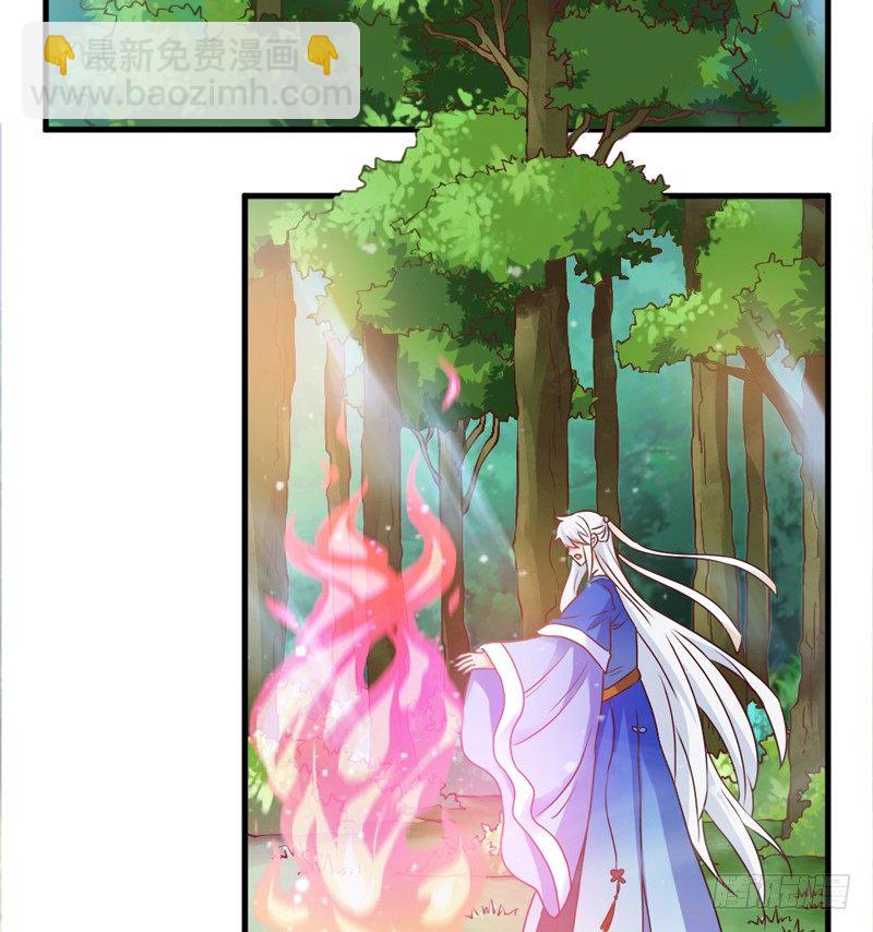 《抱紧我的小白龙》情至深处，烈火焚心犹不悔 第44页