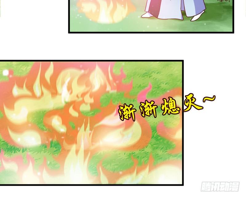 《抱紧我的小白龙》情至深处，烈火焚心犹不悔 第45页