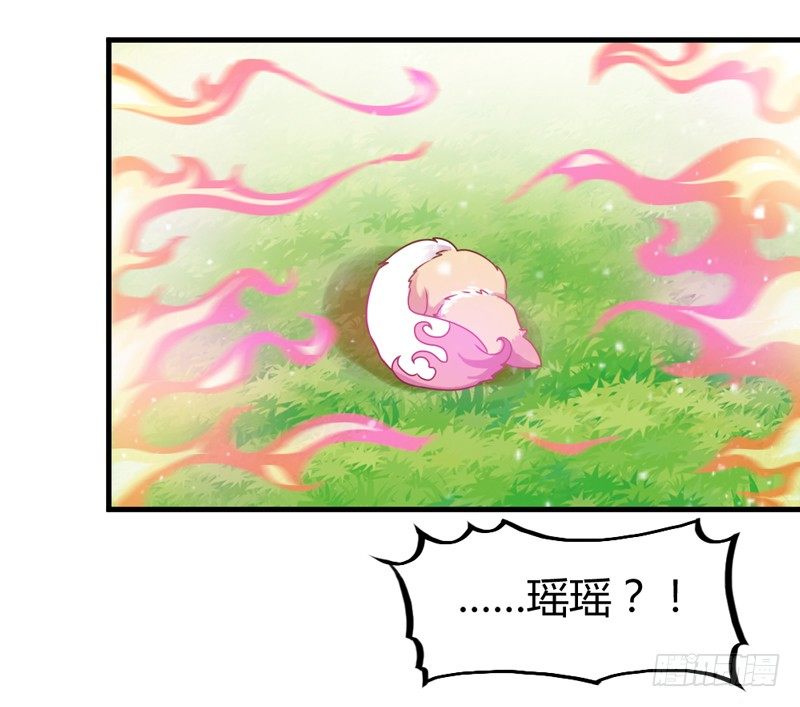 《抱紧我的小白龙》情至深处，烈火焚心犹不悔 第46页