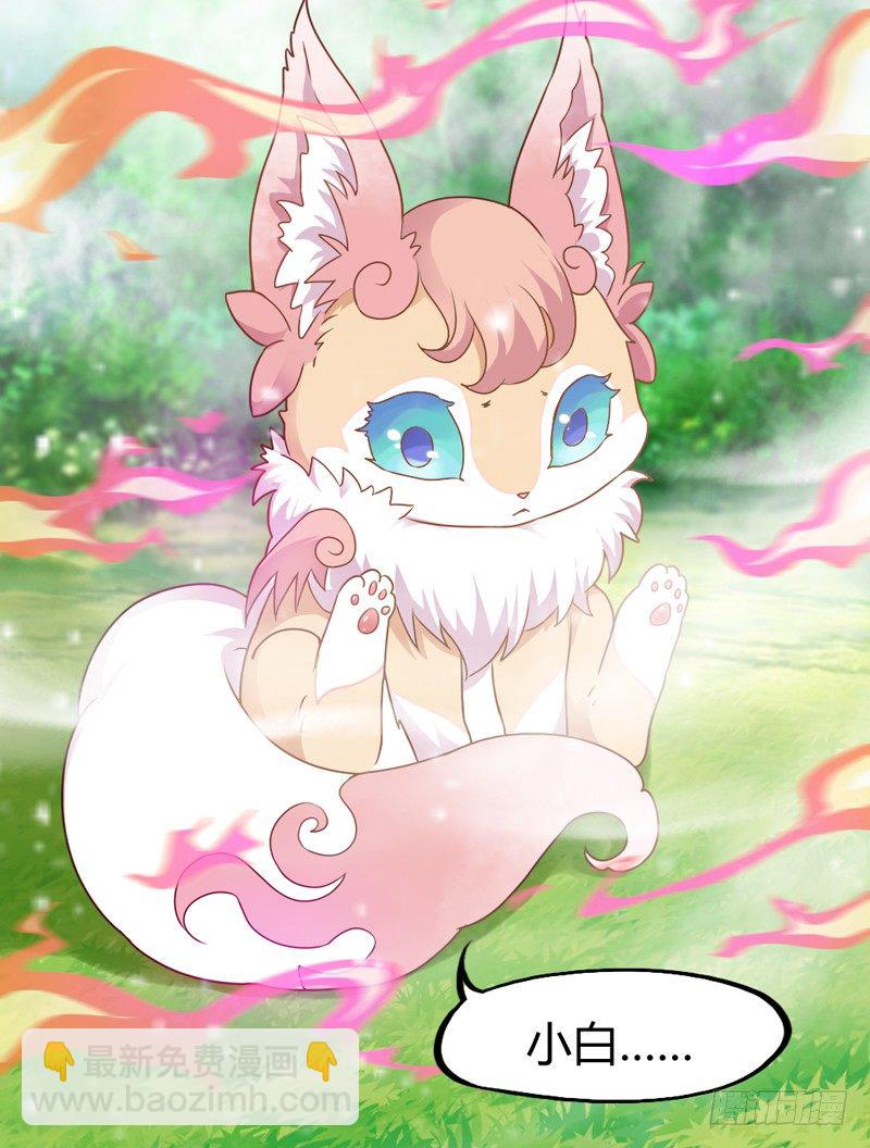 《抱紧我的小白龙》情至深处，烈火焚心犹不悔 第49页