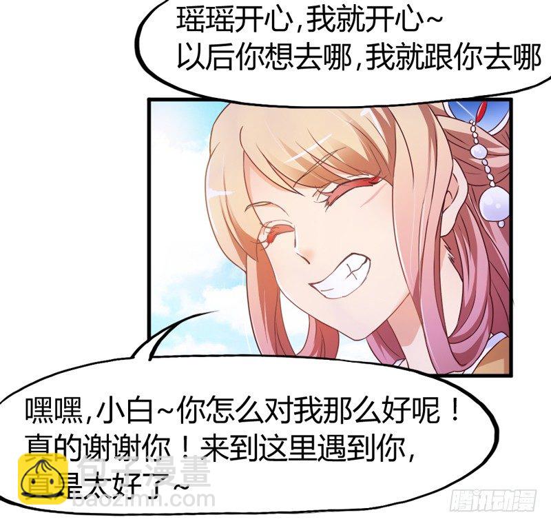 《抱紧我的小白龙》情至深处，烈火焚心犹不悔 第4页
