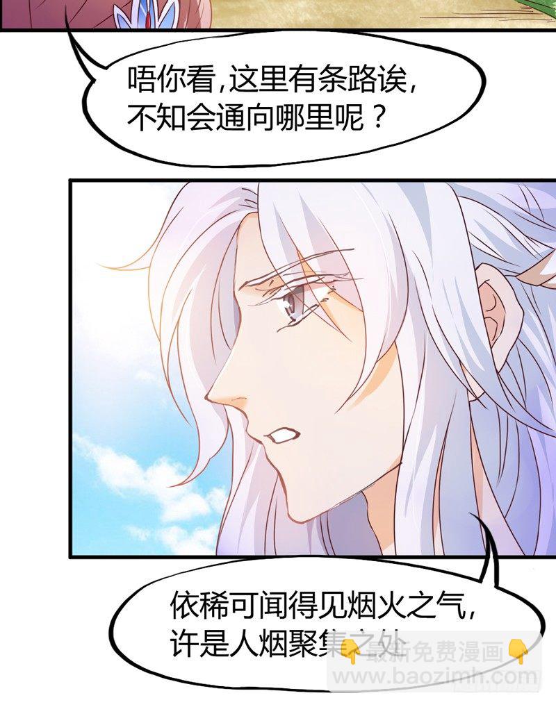 《抱紧我的小白龙》情至深处，烈火焚心犹不悔 第6页
