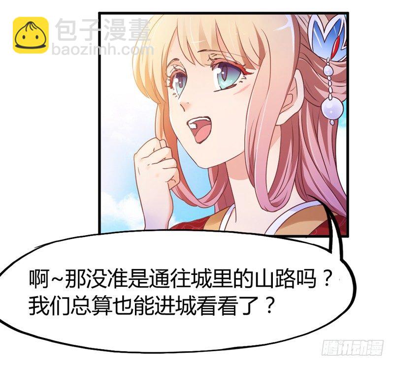 《抱紧我的小白龙》情至深处，烈火焚心犹不悔 第7页