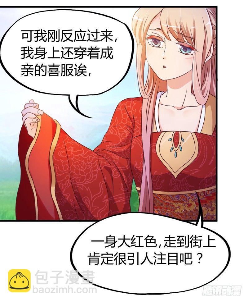 《抱紧我的小白龙》情至深处，烈火焚心犹不悔 第8页