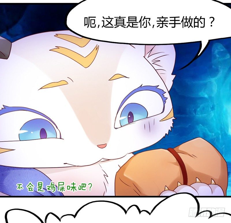 《抱紧我的小白龙》找到了，我最珍贵的宝贝 第10页