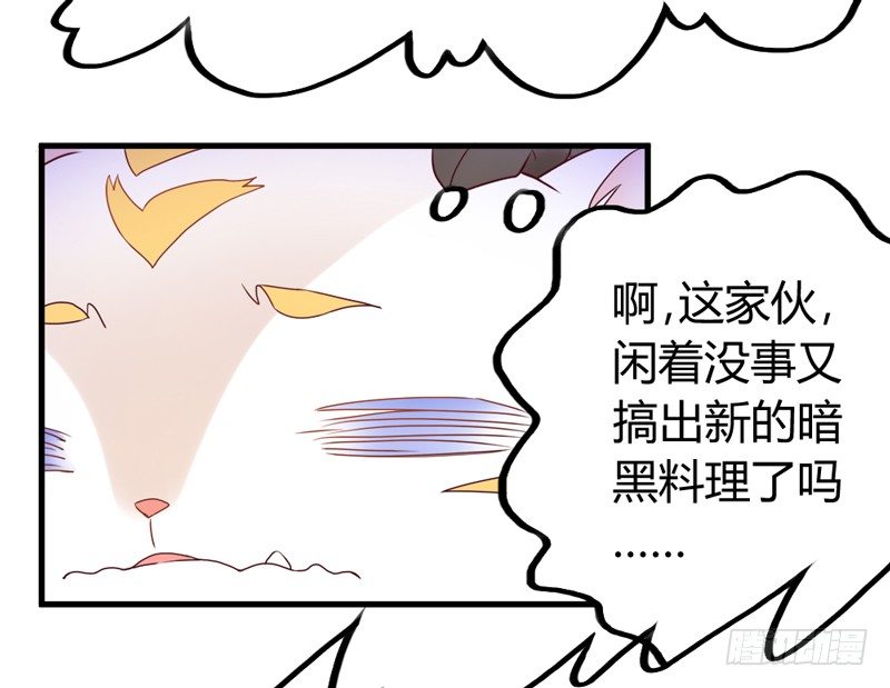 《抱紧我的小白龙》找到了，我最珍贵的宝贝 第12页