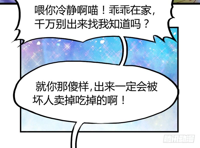 《抱紧我的小白龙》找到了，我最珍贵的宝贝 第16页