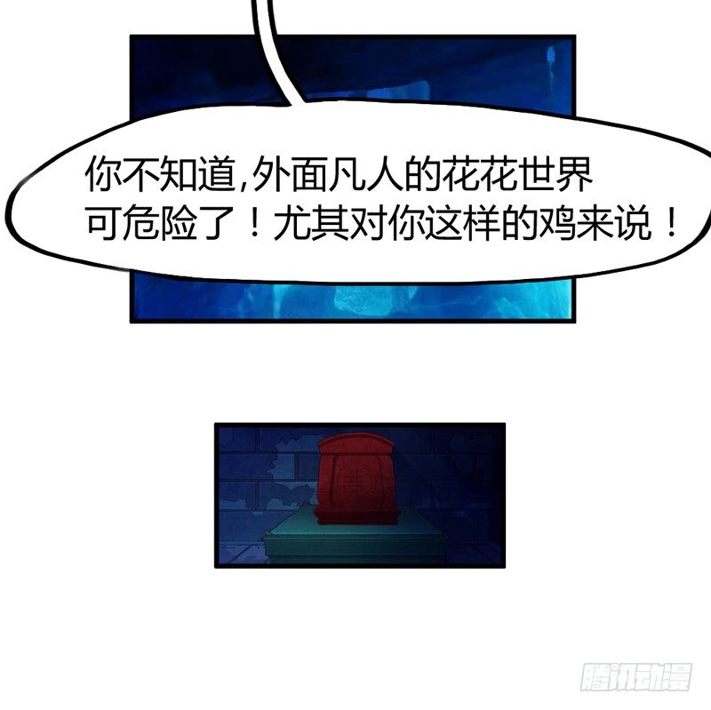 《抱紧我的小白龙》找到了，我最珍贵的宝贝 第17页