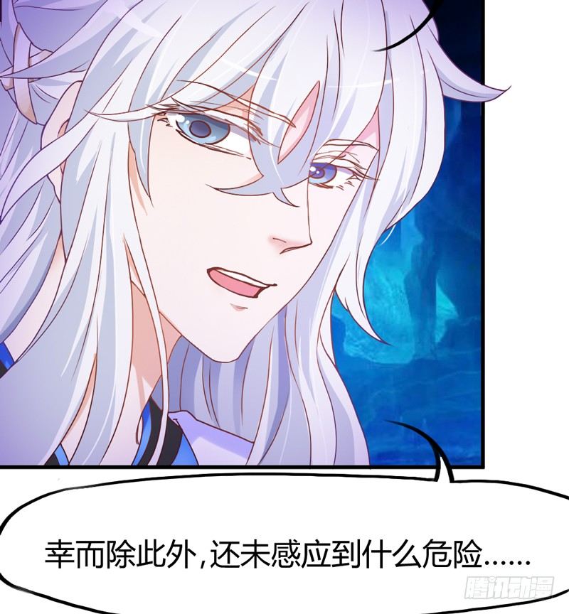 《抱紧我的小白龙》找到了，我最珍贵的宝贝 第24页