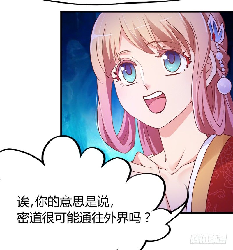 《抱紧我的小白龙》找到了，我最珍贵的宝贝 第25页