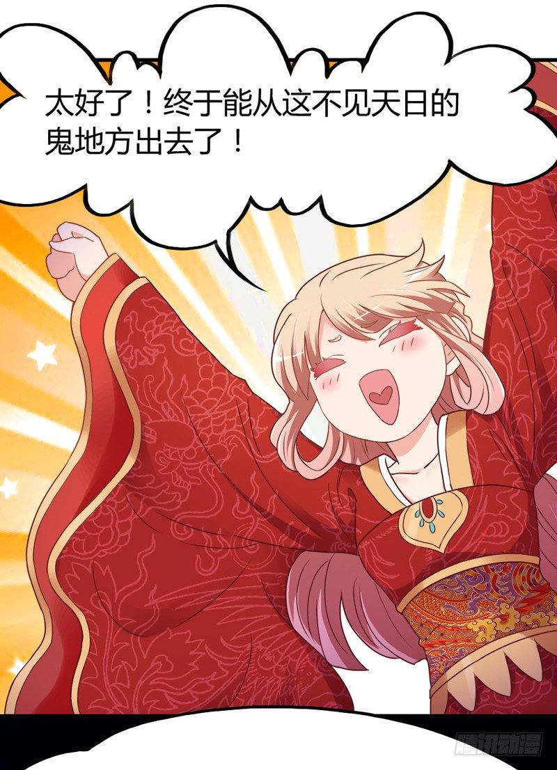 《抱紧我的小白龙》找到了，我最珍贵的宝贝 第27页