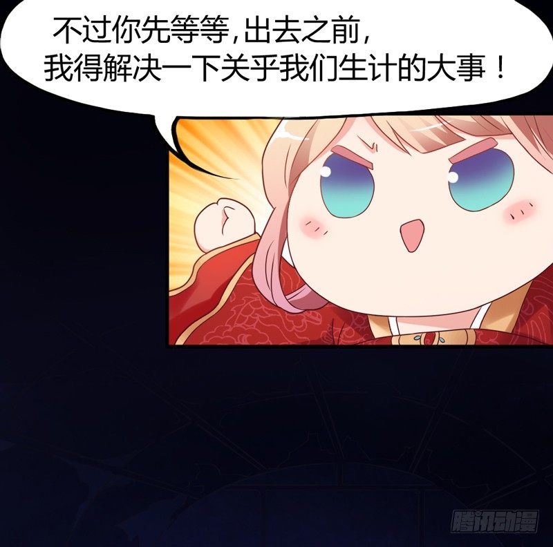 《抱紧我的小白龙》找到了，我最珍贵的宝贝 第28页