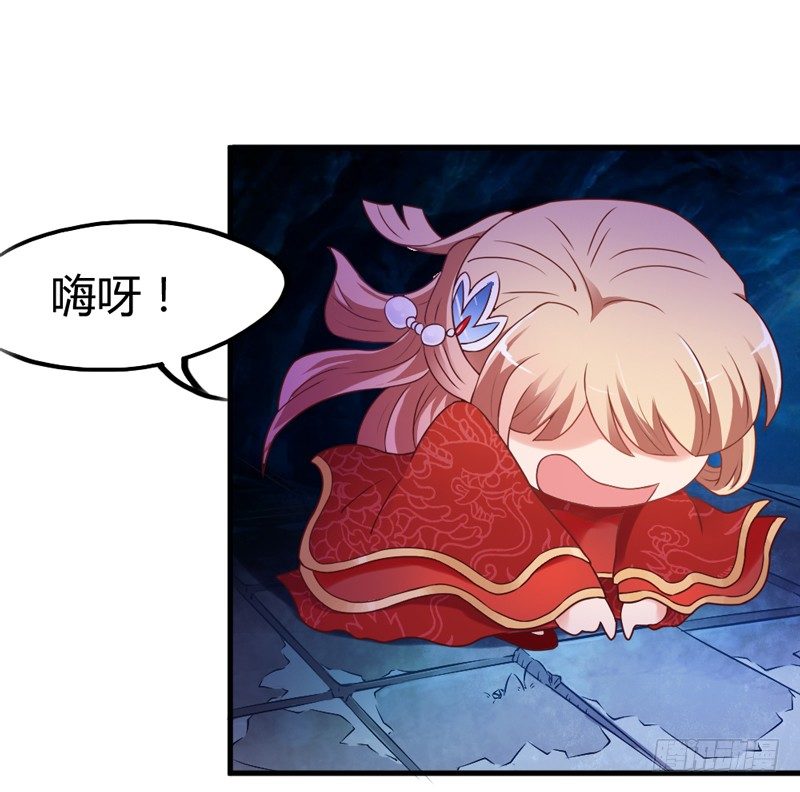 《抱紧我的小白龙》找到了，我最珍贵的宝贝 第31页