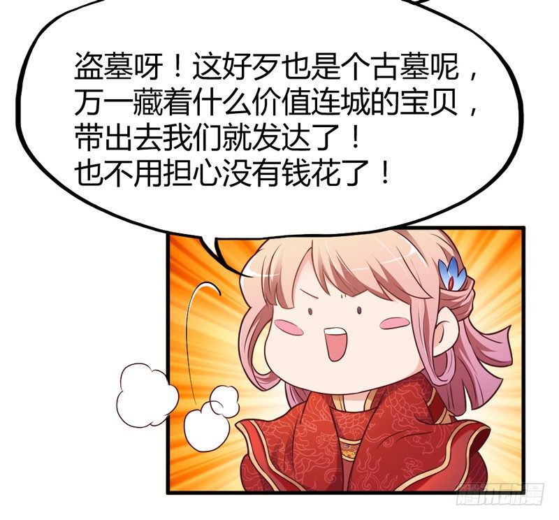 《抱紧我的小白龙》找到了，我最珍贵的宝贝 第35页