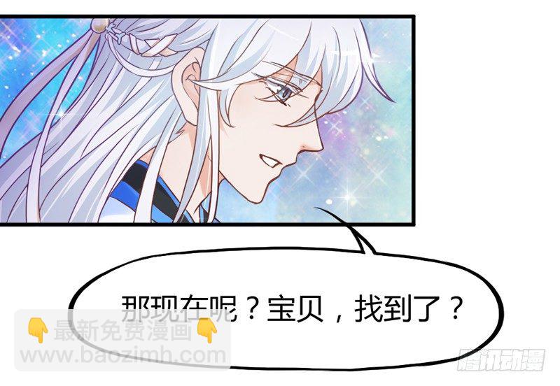 《抱紧我的小白龙》找到了，我最珍贵的宝贝 第36页