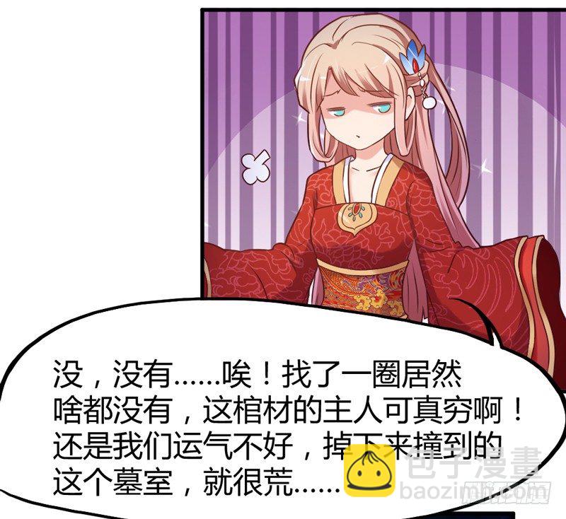 《抱紧我的小白龙》找到了，我最珍贵的宝贝 第37页