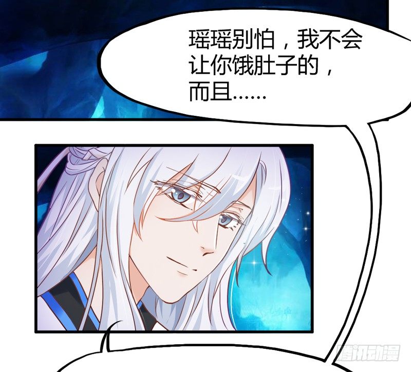 《抱紧我的小白龙》找到了，我最珍贵的宝贝 第39页