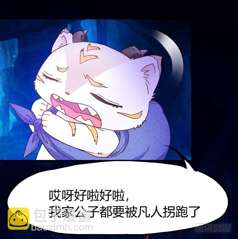 《抱紧我的小白龙》找到了，我最珍贵的宝贝 第3页