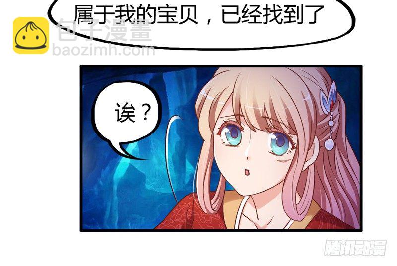 《抱紧我的小白龙》找到了，我最珍贵的宝贝 第40页